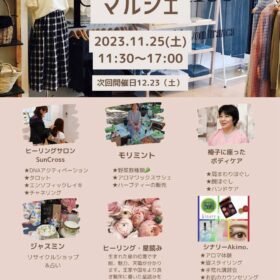 マルシェ 20231125