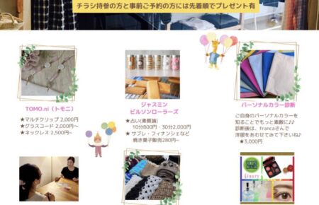 マルシェ 20240217