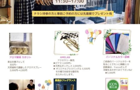 マルシェ 20240323